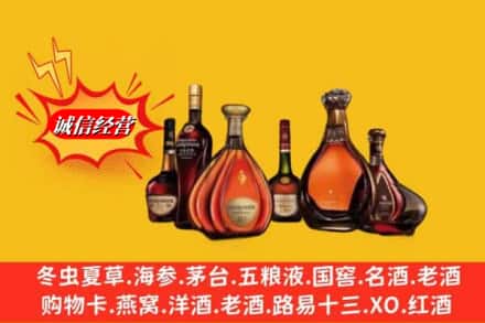 娄底娄星区鉴定高价回收轩尼诗洋酒