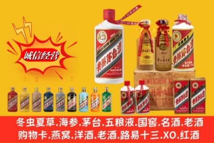 娄底娄星区名酒回收茅台系列.jpg