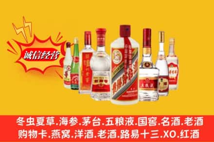 娄底娄星区回收名酒