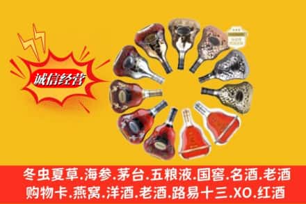 娄底娄星区回收XO洋酒