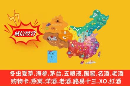 娄底娄星区烟酒回收地址