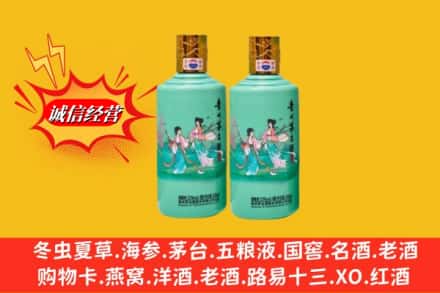 娄底娄星区名酒回收24节气茅台酒.jpg