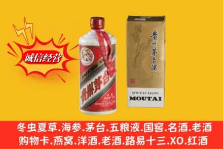 娄底娄星区鉴定高价回收茅台