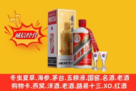 娄底娄星区回收茅台酒