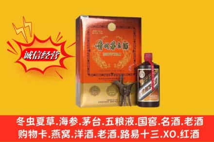 娄底娄星区鉴定高价回收贵州茅台酒