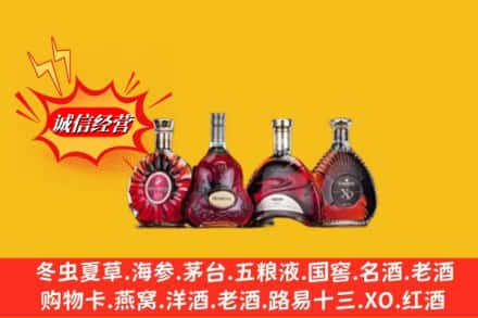 娄底娄星区回收洋酒