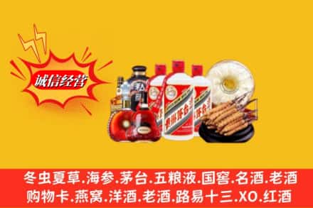 娄底娄星区回收名酒