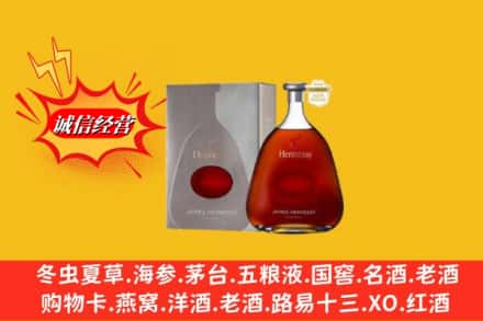 娄底娄星区回收轩尼诗李察