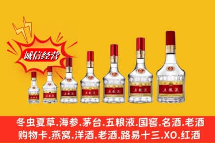 娄底娄星区回收五粮液