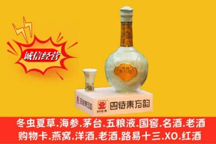 娄底娄星区名酒回收四特酒.jpg