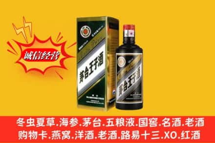 娄底娄星区名酒回收王子酒.jpg