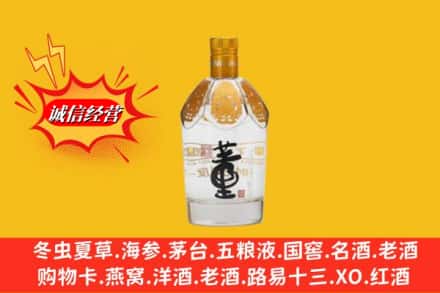 娄底娄星区回收老董酒