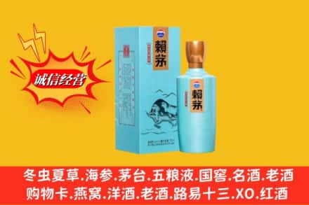 娄底娄星区名酒回收赖茅.jpg