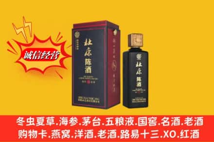 娄底娄星区名酒回收杜康.jpg