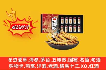 娄底娄星区回收冬虫夏草